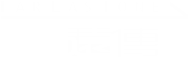 遠傳電信